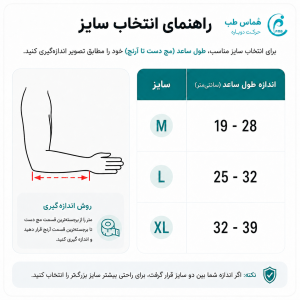سایز اسلینگ آ