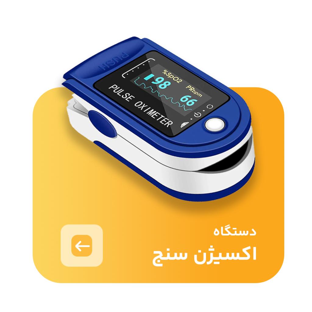 اکسیژن سنج