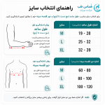 سایز اسلینگ دی