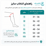 سایز زانوبند 4 فنره هینچ پالمبو