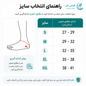 سایز قوزک بند هوی