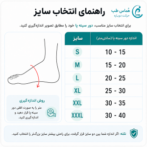 سایز هالوکس