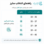 سایز هیل پد و کفی ها