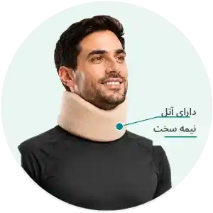 گردنبند نیمه سخت