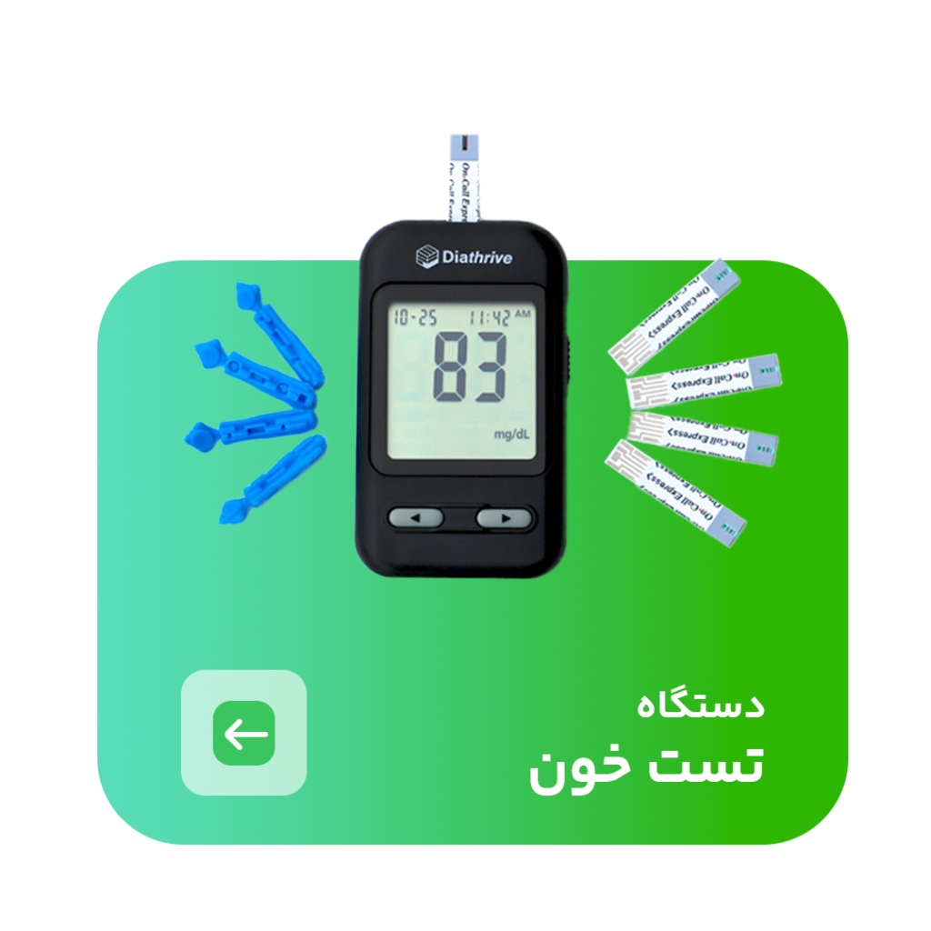 دستگاه تست قند خون