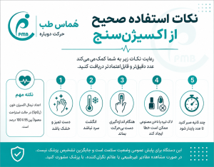 نحوه استفاده از پالس